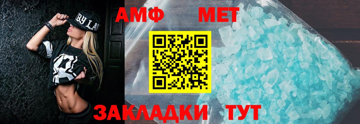 Белогорск  Амфетамин  Вход с VPN  Амфетамин 98% 