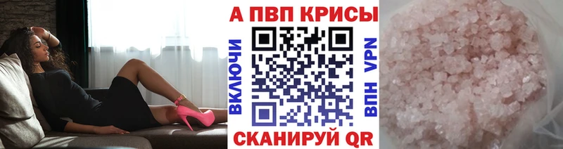 А ПВП СК  купить закладку  Белогорск 