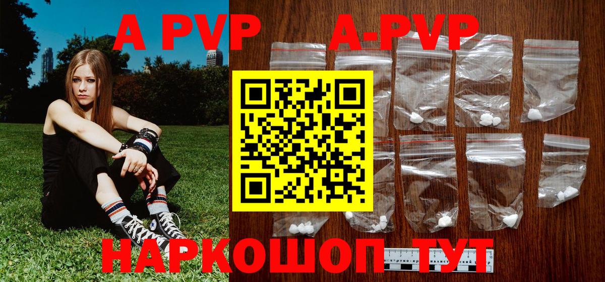 Белогорск  A PVP VHQ  Alpha-PVP Соль  Альфа ПВП СК  наркота  Вход с VPN 