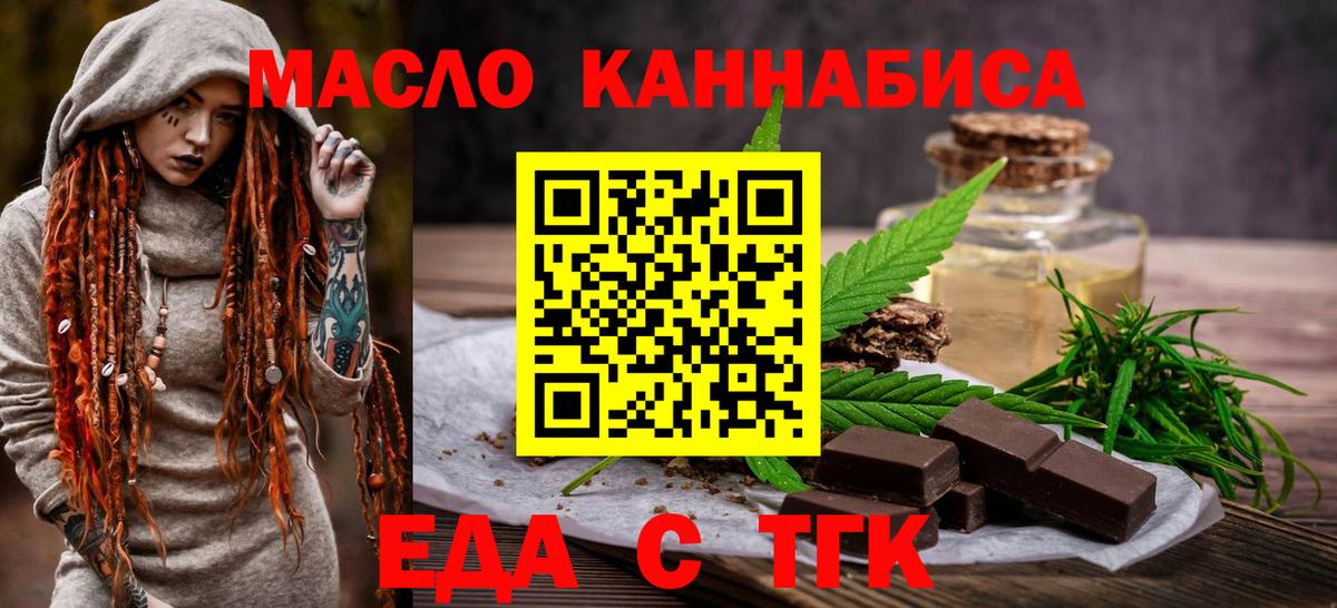 Canna-Cookies конопля  Белогорск 