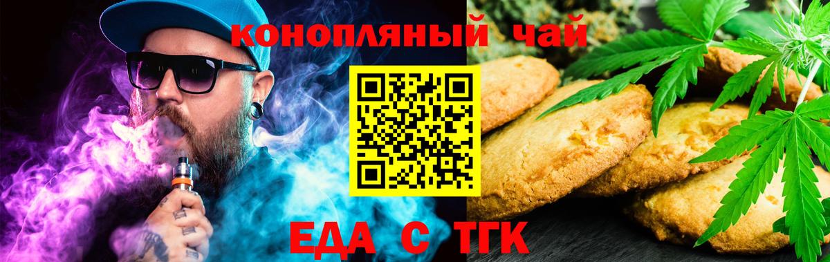 Белогорск  Canna-Cookies конопля  Вход с VPN 