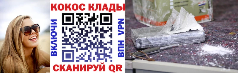COCAIN Колумбийский  ссылка на мегу рабочий сайт  Белогорск 