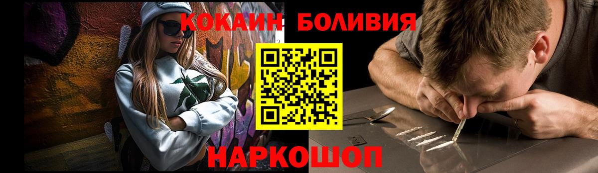 Cocaine Эквадор Белогорск