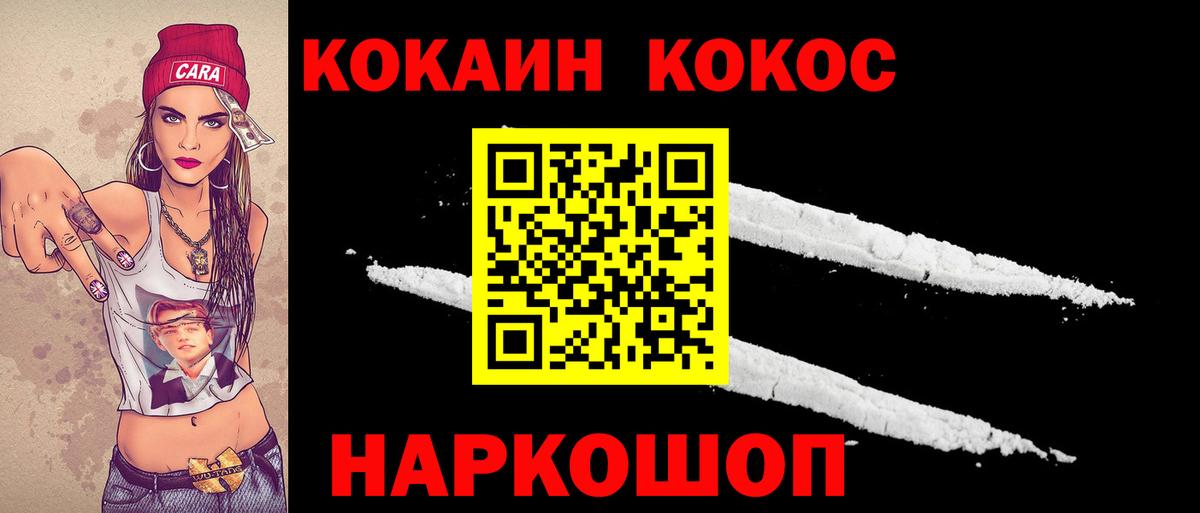 COCAIN Колумбийский  Cocaine VHQ  хочу наркоту  Белогорск 
