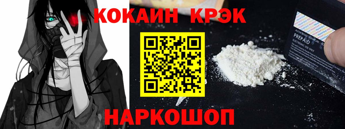 МАРИХУАНА  MDMA  Канабис  МЕФ кристаллы  ГАШ  Вейп ТГК  Белогорск  ГАШ  COCAIN 