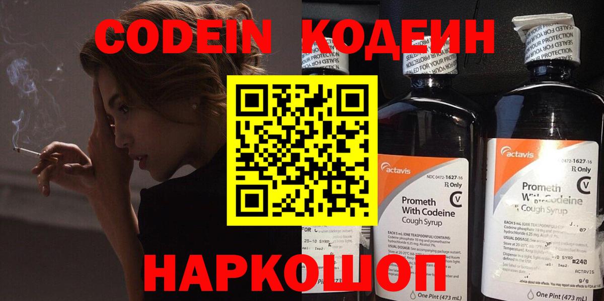 A-PVP СК   Белогорск  Вход с VPN  Мефедрон  Меф кристаллы  ГАШ  Бошки Шишки  Кокаин 