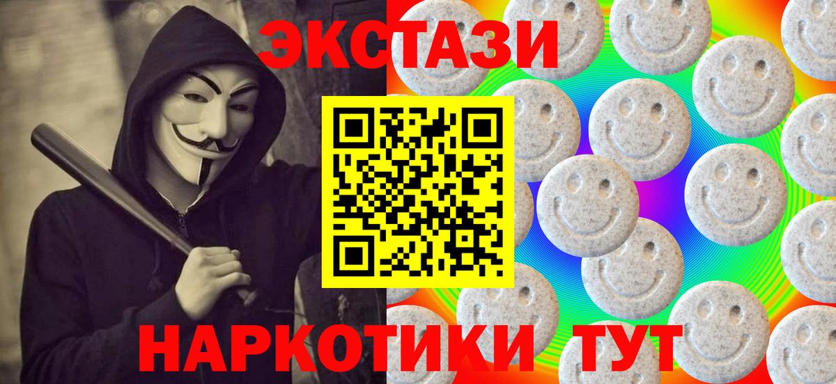 Экстази Дубай  ЭКСТАЗИ  Белогорск  Ecstasy VHQ 