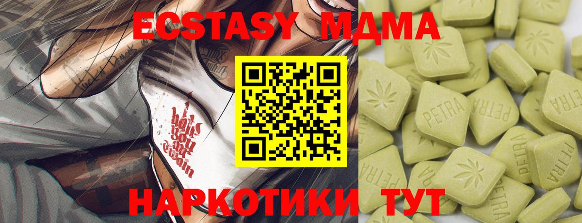 Белогорск  ОМГ ОМГ ССЫЛКА  Экстази  ЭКСТАЗИ 250 мг  Вход с VPN  ЭКСТАЗИ Punisher 