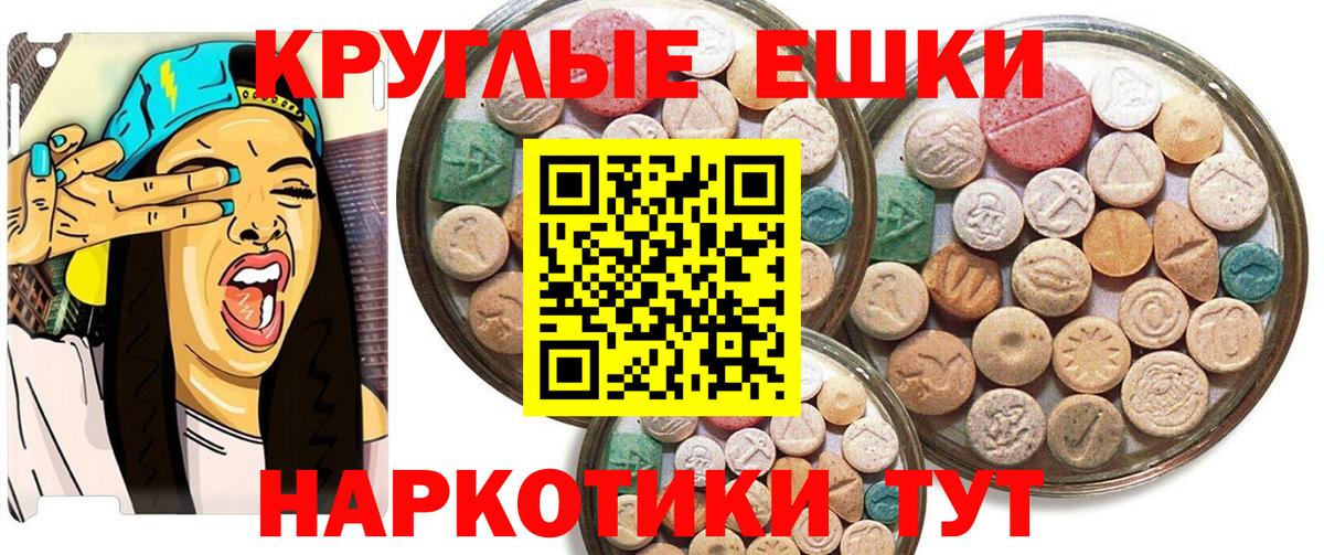 ЭКСТАЗИ 250 мг Белогорск