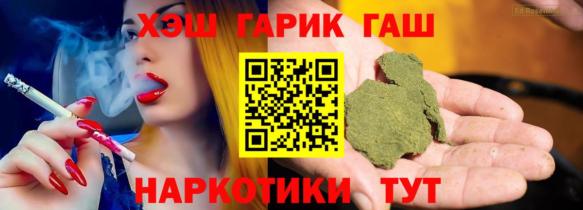 ГАШИШ хэш  ГАШИШ Premium  Гашиш  Вход с VPN  Белогорск 