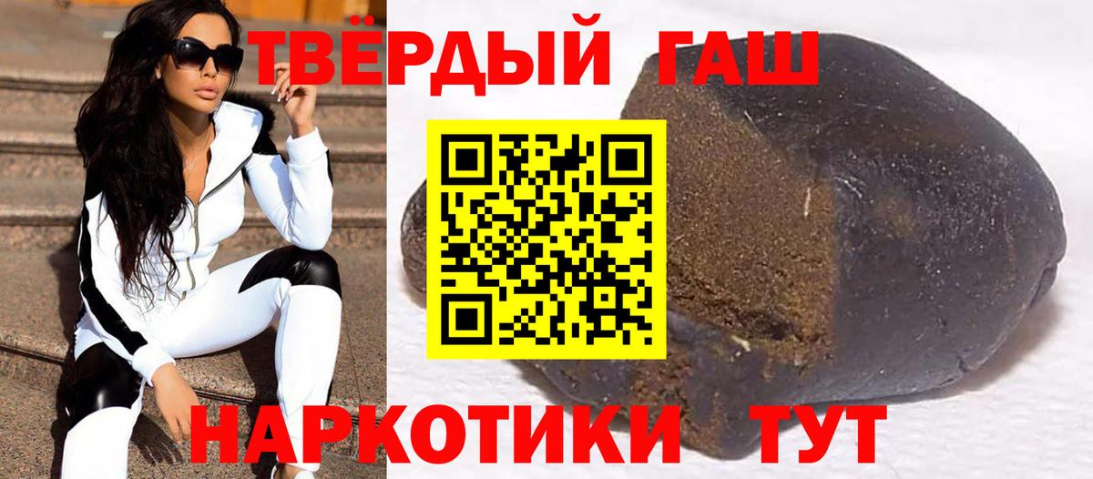 ГАШ  Белогорск  Гашиш Ice-O-Lator 