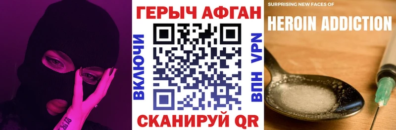 сайты даркнета наркотические препараты  Белогорск  Героин Heroin  где купить наркоту 