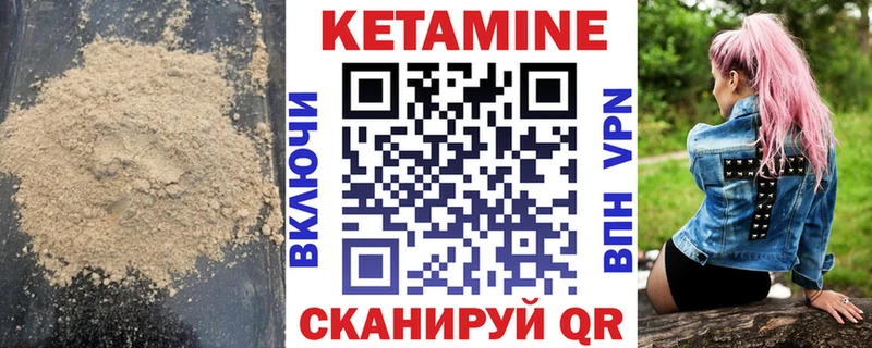 Кетамин ketamine Белогорск