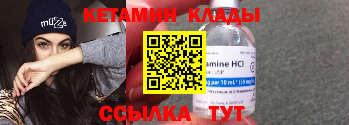 КЕТАМИН ketamine  Кетамин ketamine  Вход с VPN  ОМГ ОМГ зеркало  Белогорск 