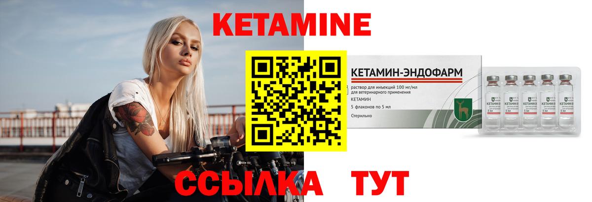 КЕТАМИН VHQ  Белогорск  КЕТАМИН ketamine 