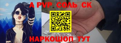 СК Бийск