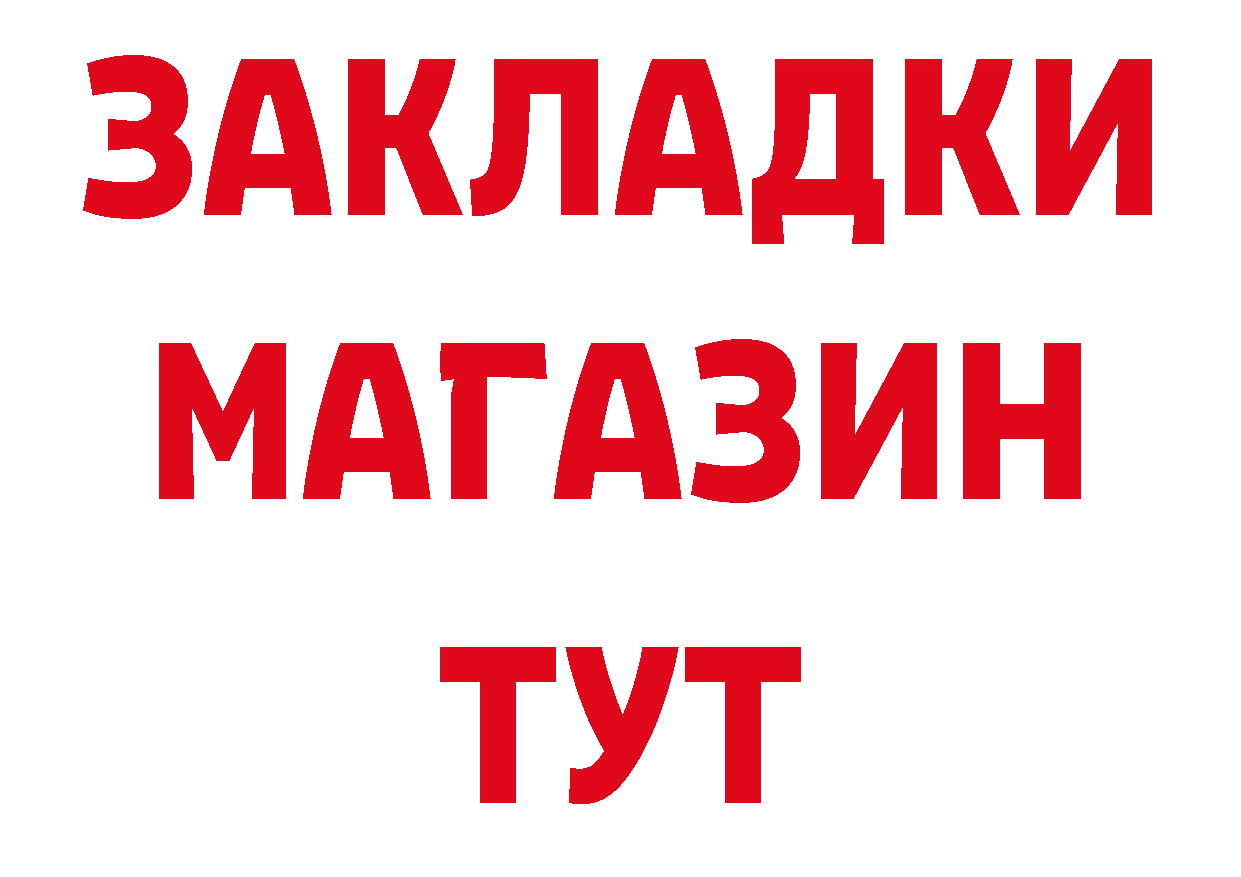 Бутират оксибутират как войти маркетплейс МЕГА Белогорск