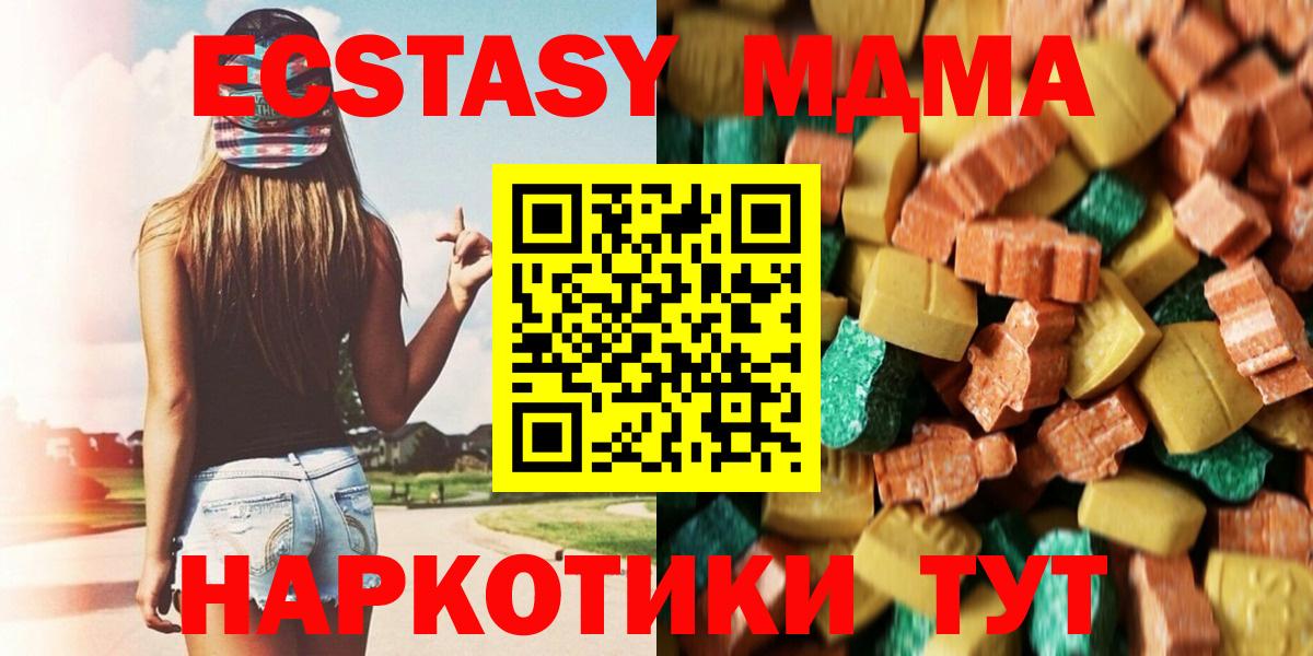МДМА молли  Вход с VPN  МДМА Molly  Белогорск 