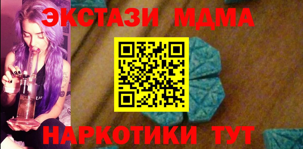 MDMA VHQ  Белогорск  MDMA Molly 