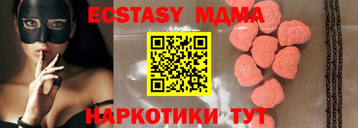 МДМА VHQ Белогорск