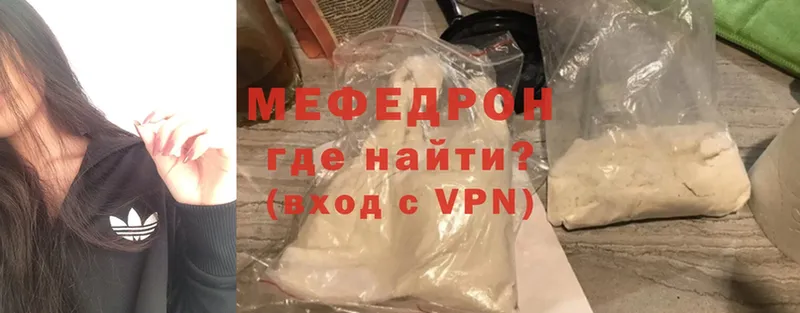 Меф mephedrone  Белогорск 