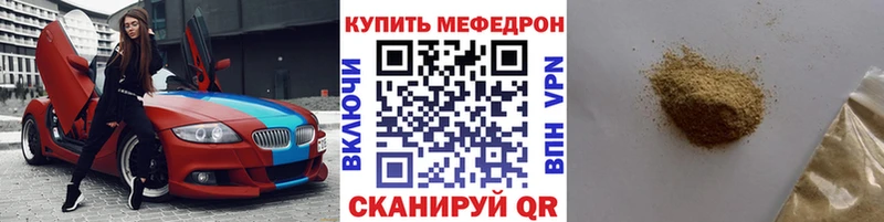 Меф 4 MMC Белогорск