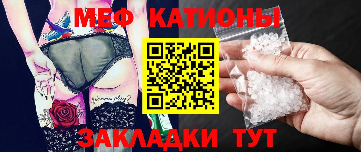 МЯУ-МЯУ  Меф мяу мяу  Белогорск  МЕФ мяу мяу 