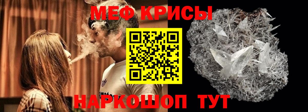 Меф мука  Вход с VPN  МЯУ-МЯУ  Мефедрон мука  Белогорск 