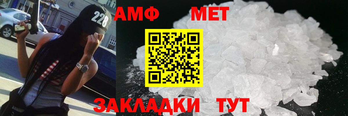 Метамфетамин винт  Вход с VPN  Метамфетамин винт  Белогорск 