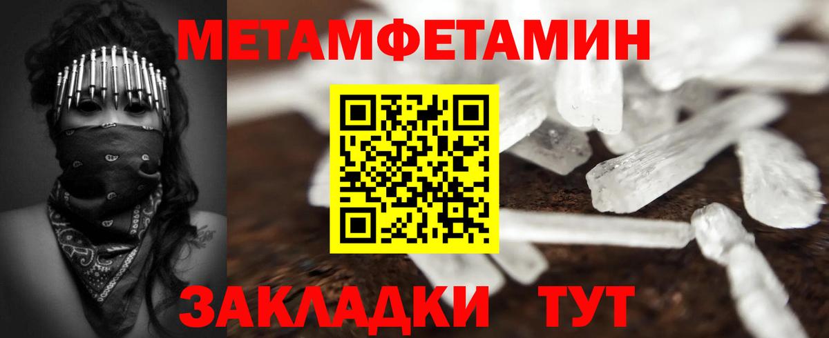 Метамфетамин  Метамфетамин Декстрометамфетамин 99.9%  Белогорск  Метамфетамин Декстрометамфетамин 99.9% 
