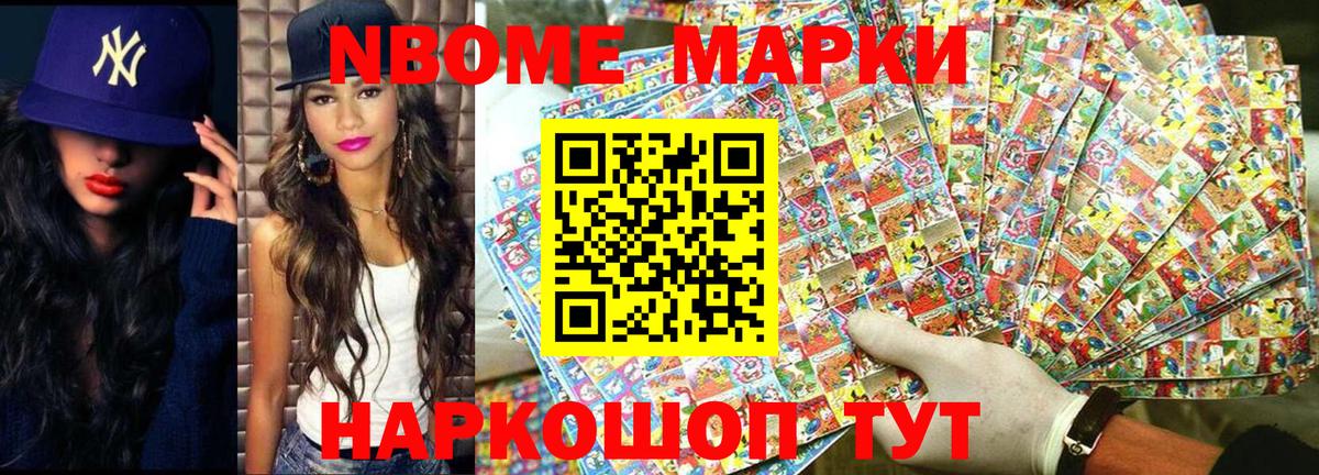Марки 25I-NBOMe 1,5мг  Вход с VPN  Белогорск 