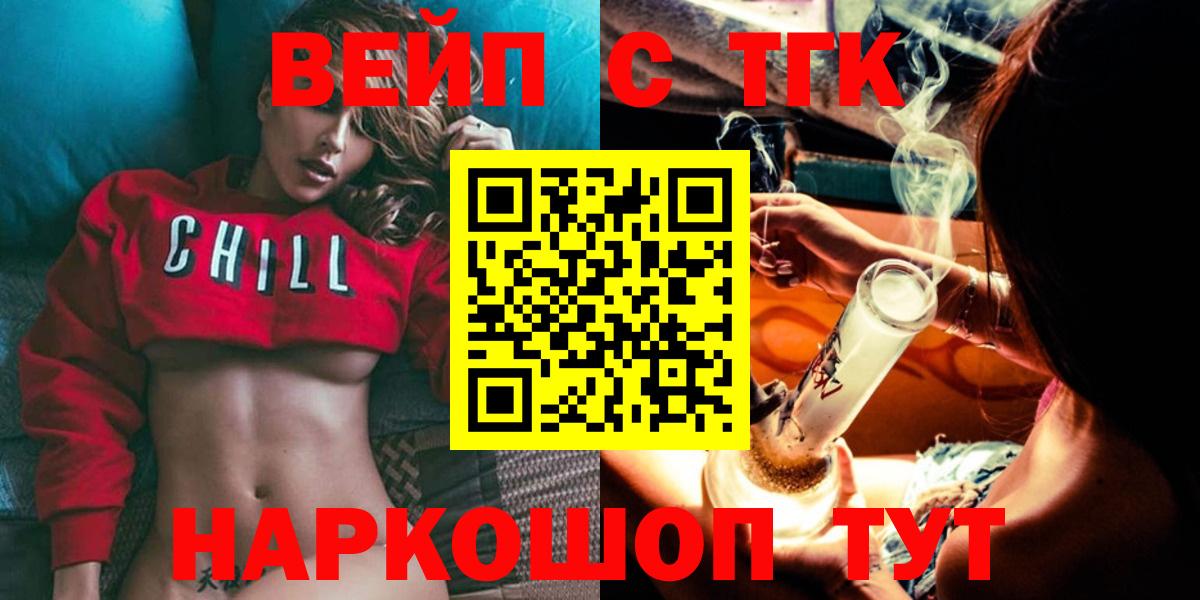 Белогорск  ТГК концентрат  дарнет шоп  Вход с VPN 